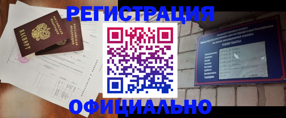 временная регистрация гарантия в Батайске