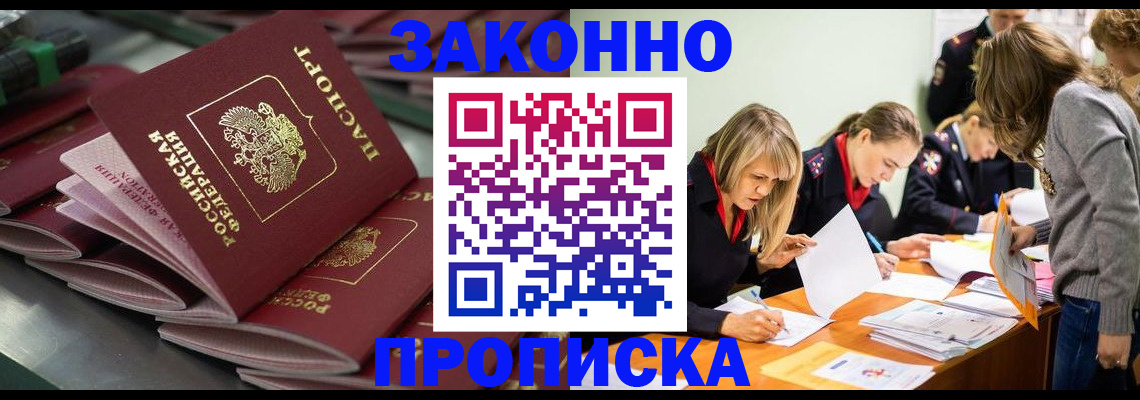 миграционный учет в Батайске