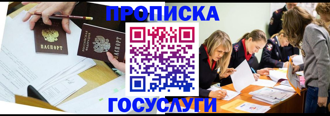регистрация в Батайске